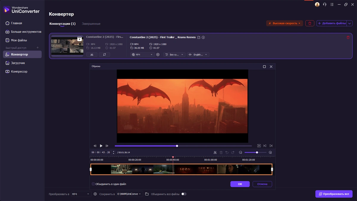 Конвертер видео Wondershare UniConverter 16.4.2.194 by elchupacabra — изображение 2