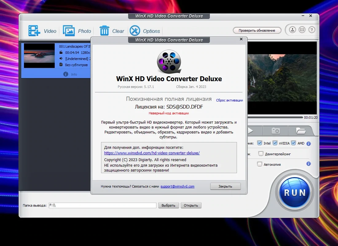 Конвертер видеофайлов - WinX HD Video Converter Deluxe 5.17.1 RePack (& Portable) by elchupacabra — изображение 2