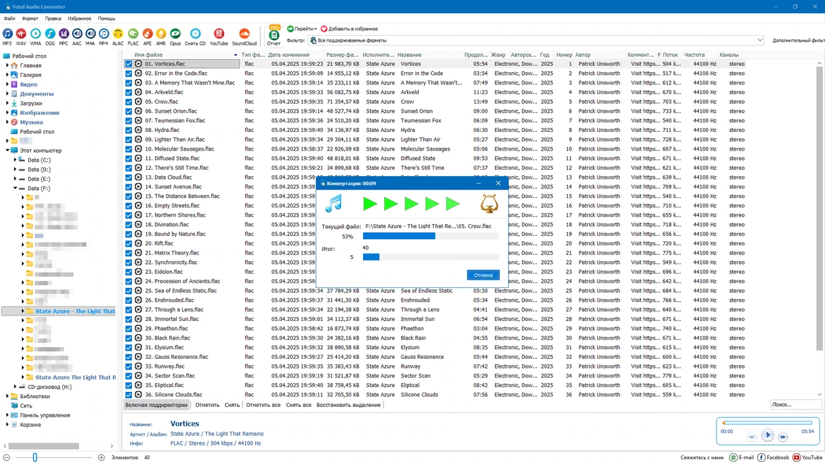 Конвертор музыкальных файлов CoolUtils Total Audio Converter 6.1.0.286 by elchupacabra — изображение 2