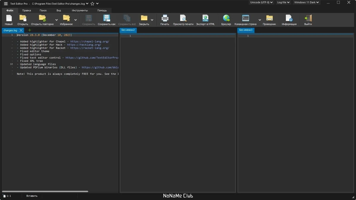 Text Editor Pro 28.3.0 + Portable + Bonus — изображение 2