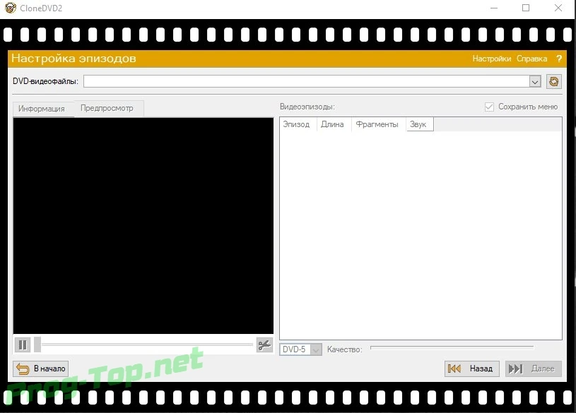 Копирование DVD дисков - CloneDVD 2.9.3.6 — изображение 2