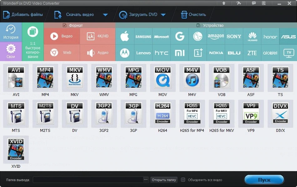 Копирование DVD видео - WonderFox DVD Video Converter 30.6 Полная + Портативная версии by elchupacabra — изображение 2