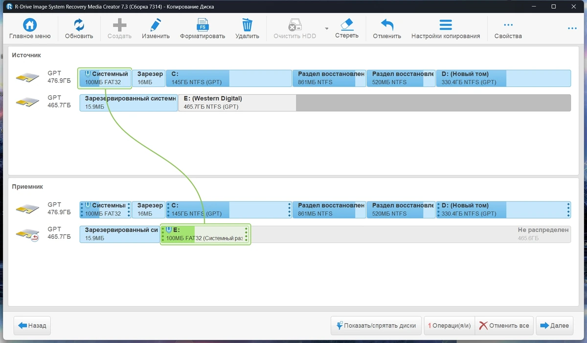 Копирование и восстановление данных R-Drive Image System Recovery Media Creator 7.3 Build 7314 by elchupacabra — изображение 2
