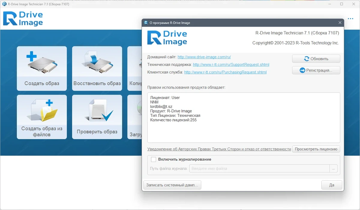Копирование и восстановление файлов R-Drive Image Technician 7.1 Build 7107 by TryRooM — изображение 2