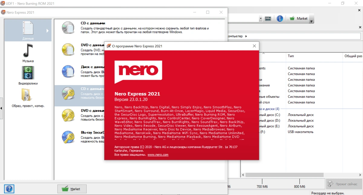 Nero Burning ROM & Nero Express 2021 23.0.1.20 Portable by Spirit Summer — изображение 2