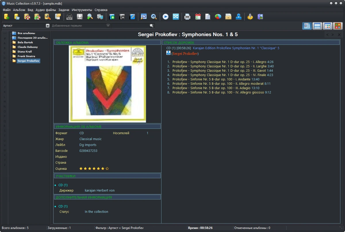 Коллекция музыки Music Collection 3.9.7.3 + Portable — изображение 2