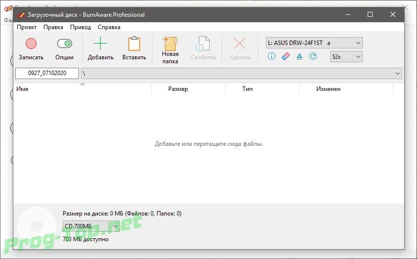 Копирование оптических дисков - BurnAware Professional 13.8 RePack (& Portable) by KpoJIuK — изображение 2