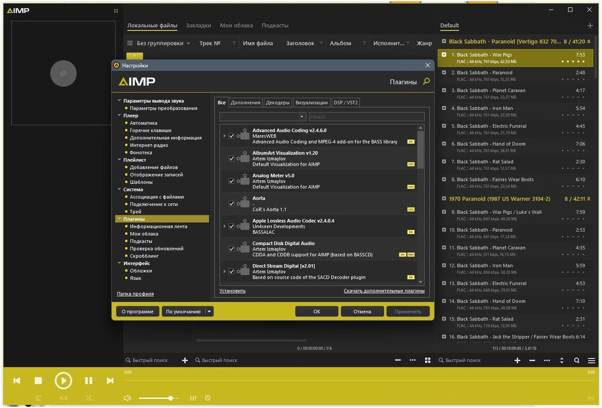 AIMP 5.30 Build 2560 Полная + Портативная версии by TryRooM — изображение 2