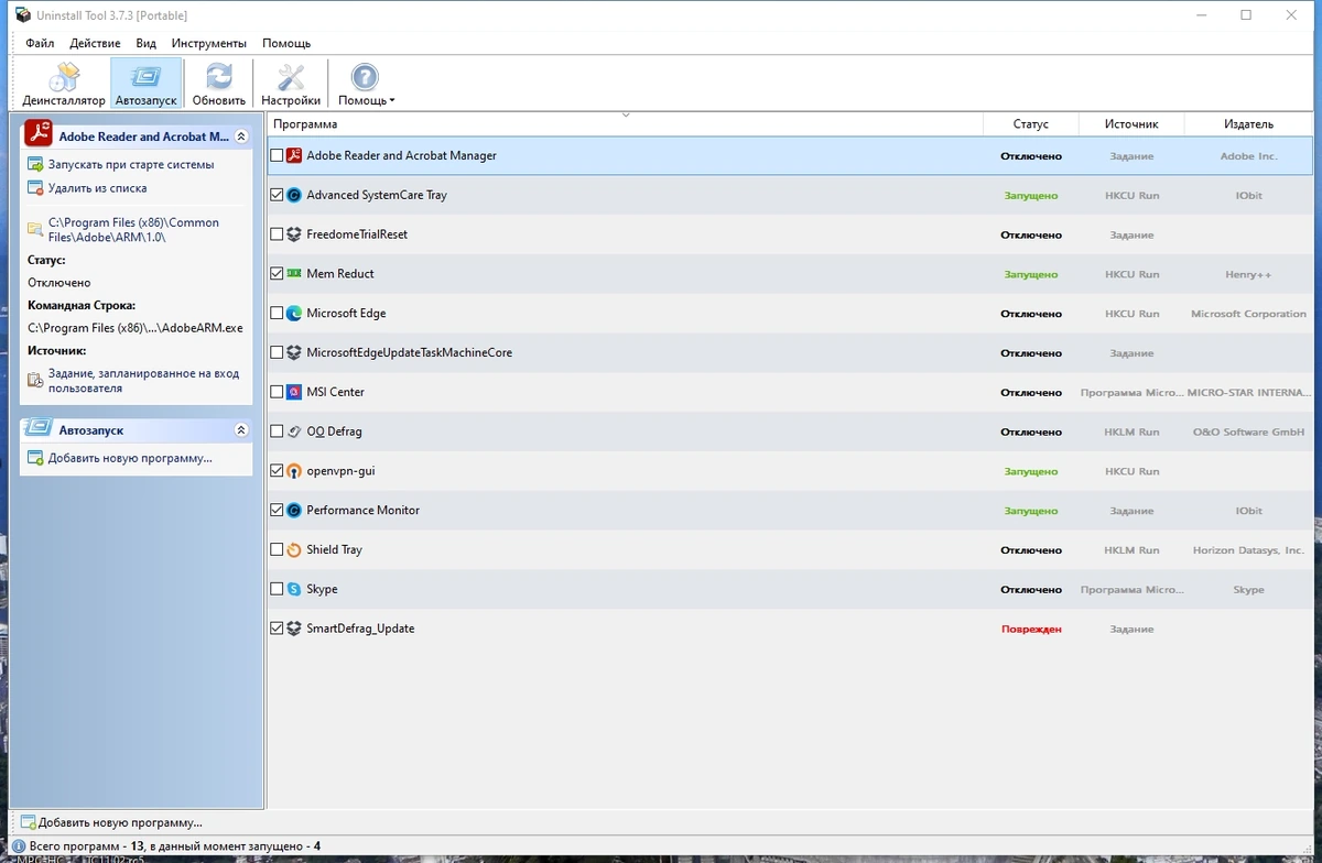 Корректное удаление программ - Uninstall Tool 3.7.3 Build 5720 RePack by elchupacabra — изображение 2