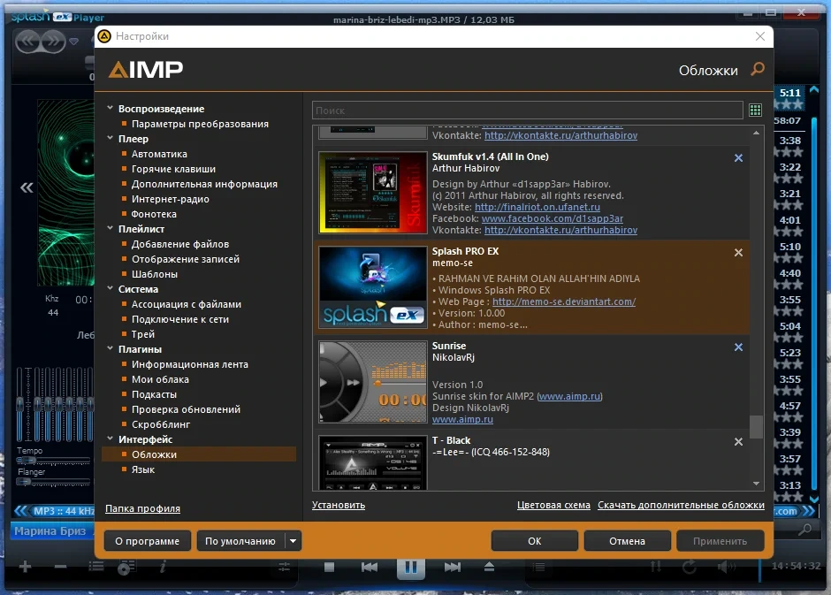 AIMP аудиоплеер 5.10 Build 2418 by TryRooM — изображение 2