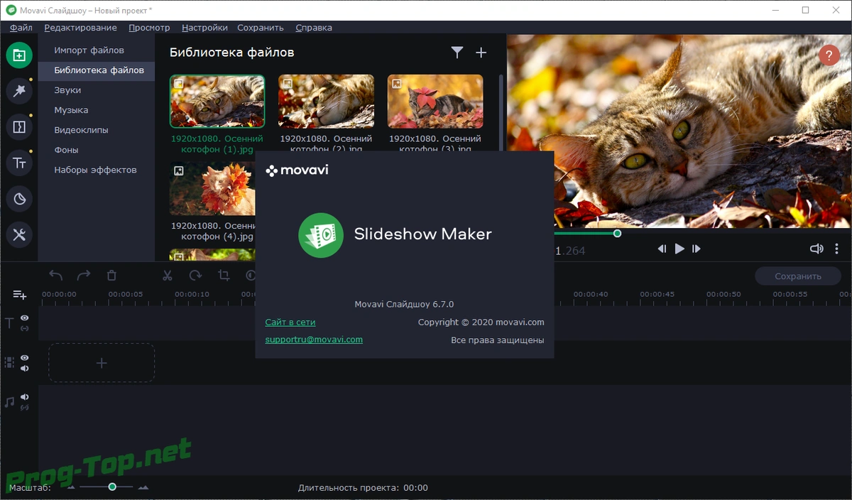 Красивое видео из фотографий - Movavi Slideshow Maker 6.7.0 RePack (& Portable) by elchupacabra — изображение 2