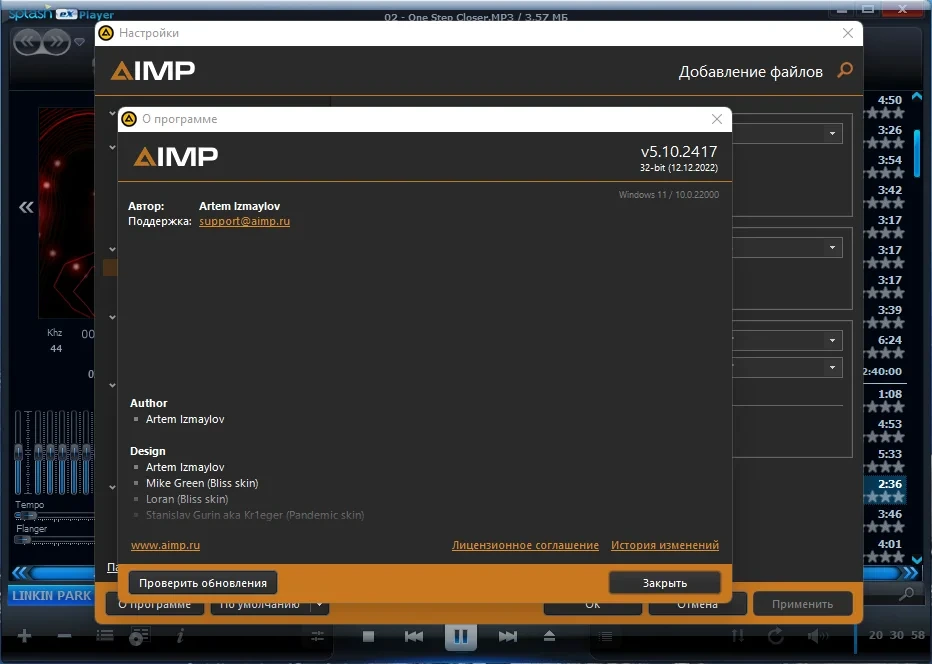 AIMP аудиоплеер с обложками 5.10 Build 2417 RePack + Portable by TryRooM — изображение 2
