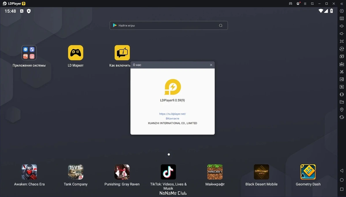 LDPlayer 9.0.59 — изображение 2