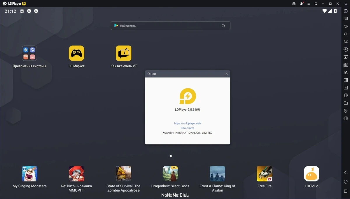 LDPlayer 9.0.61 — изображение 2