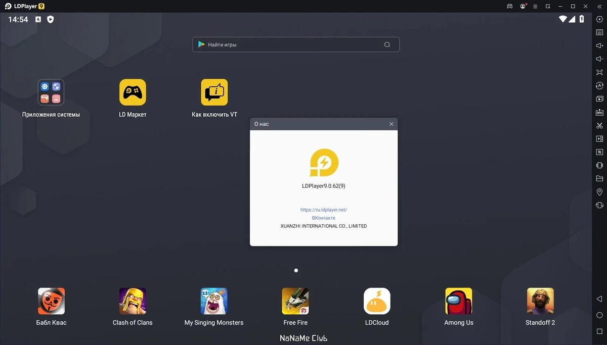 LDPlayer 9.0.62 — изображение 2