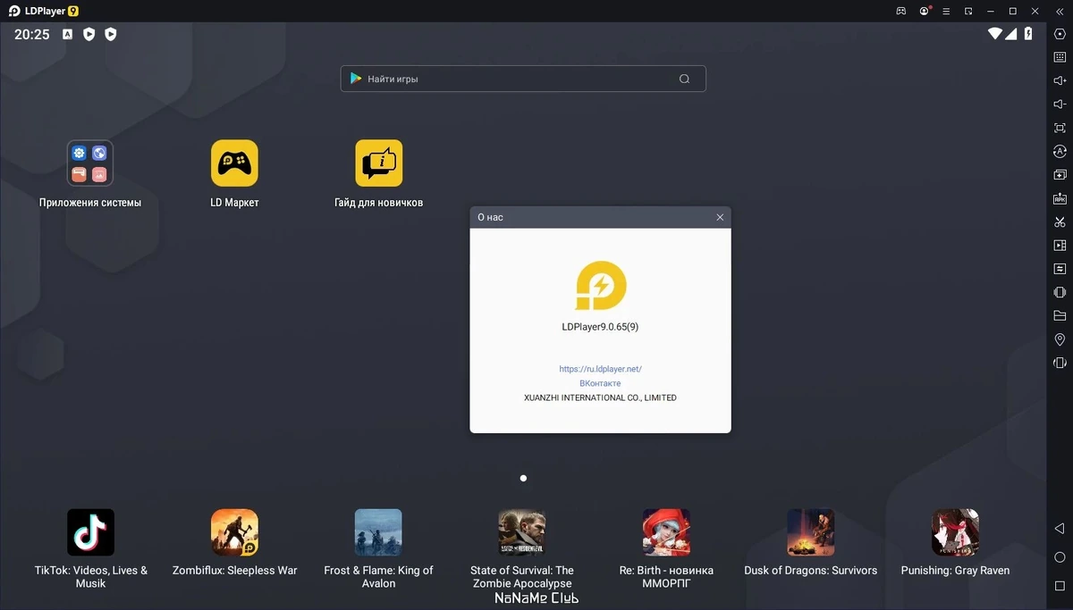 LDPlayer 9.0.65 — изображение 2