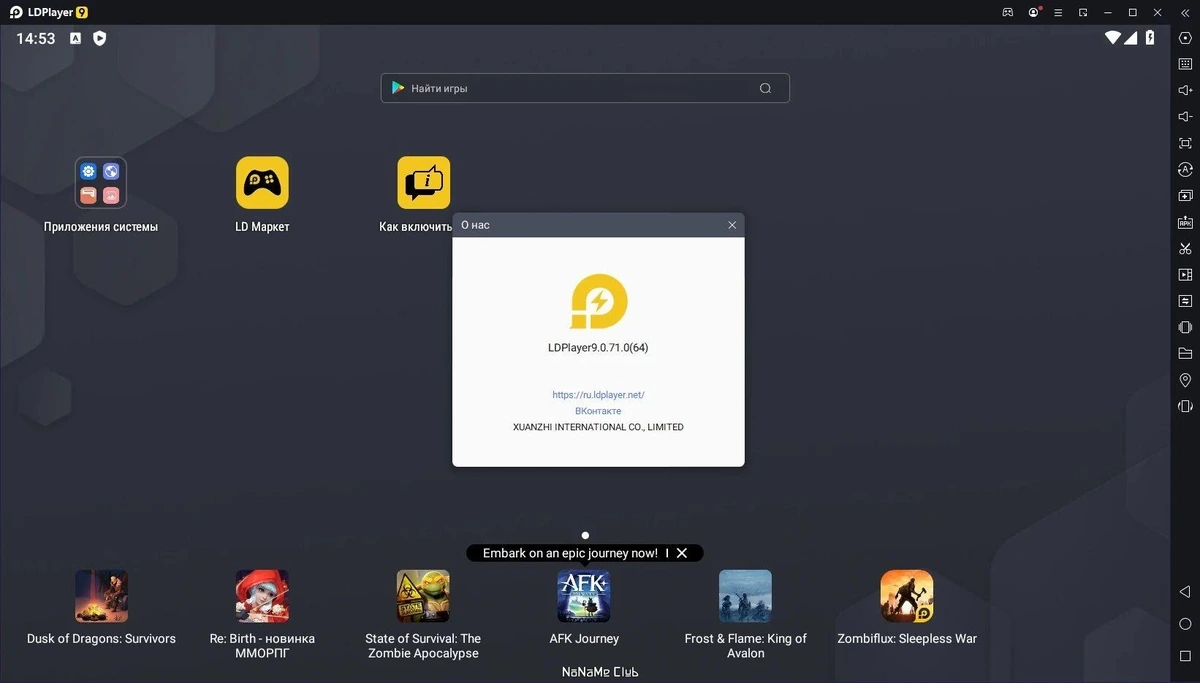 LDPlayer 9.0.71 — изображение 2