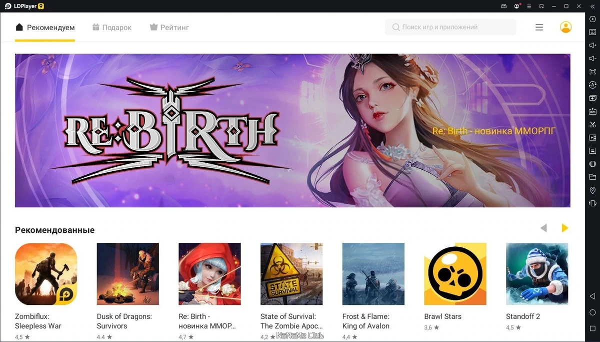 LDPlayer мобильные игры на ПК 9.0.67 — изображение 2