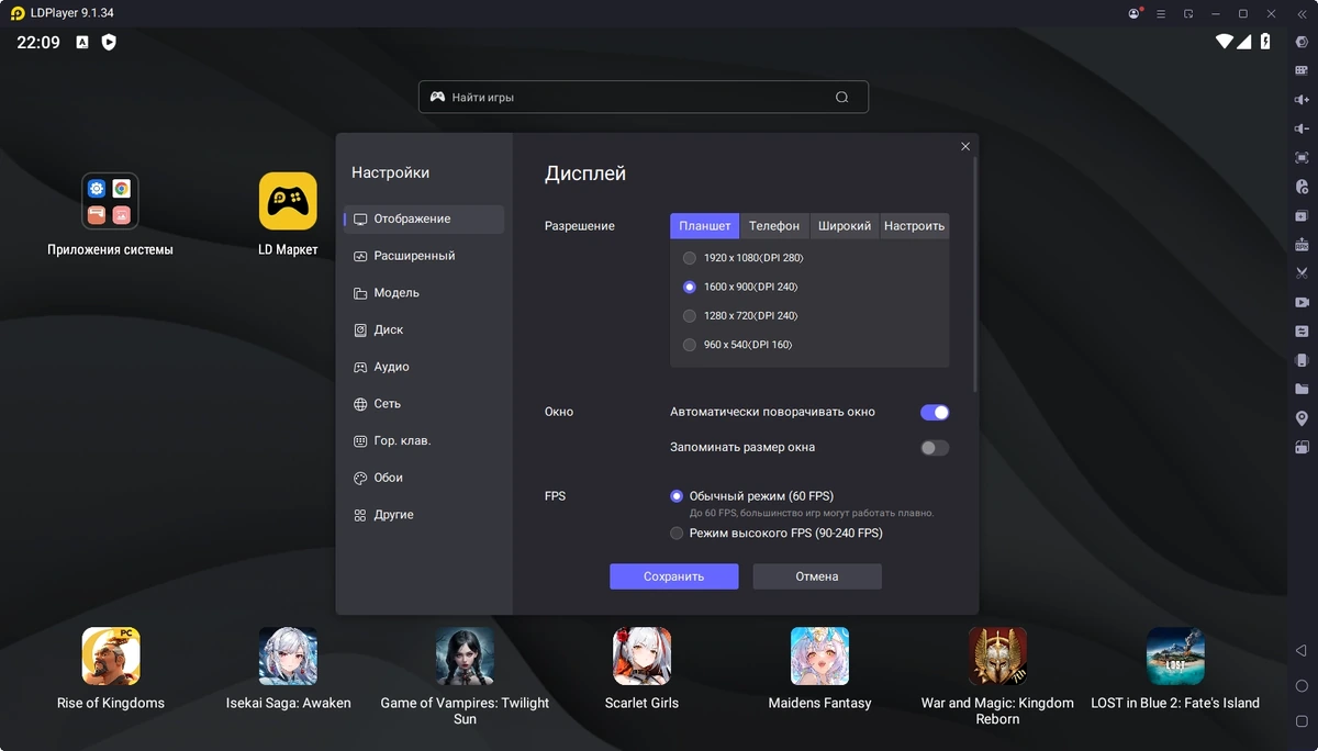 LDPlayer запуск мобильных игр на ПК 9.1.37.0 — изображение 2