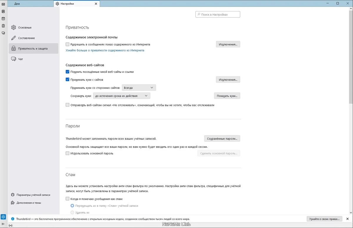Легкая почтовая программа Mozilla Thunderbird 102.11.0 — изображение 2