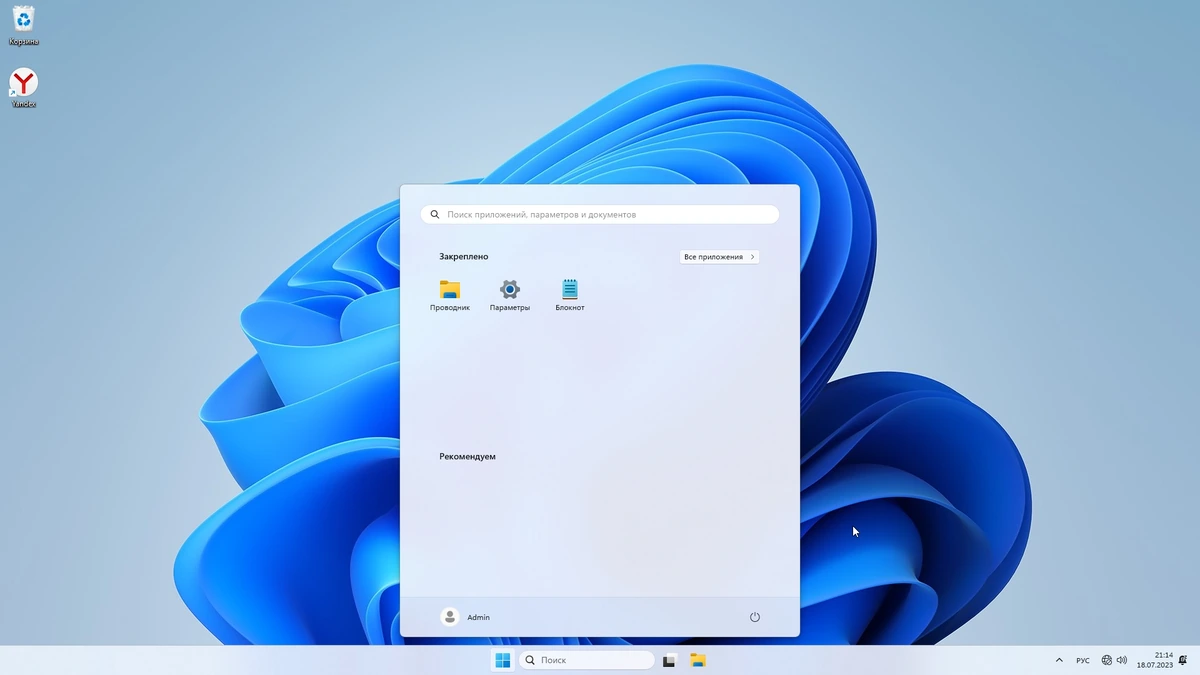 Легкая сборка Windows 11 22H2.22621.1992 с лаунчером и Office 2021 — изображение 2