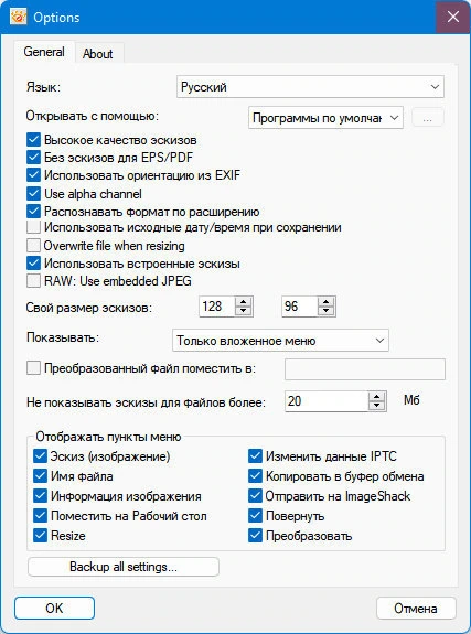 Легкий редактор графики XnView Shell Extension 4.1.14 + Standalone — изображение 2