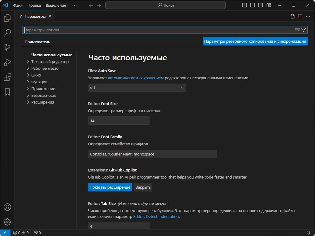 Легкий редактор кода Visual Studio Code 1.94.0 + Автономная версия (Standalone) — изображение 2