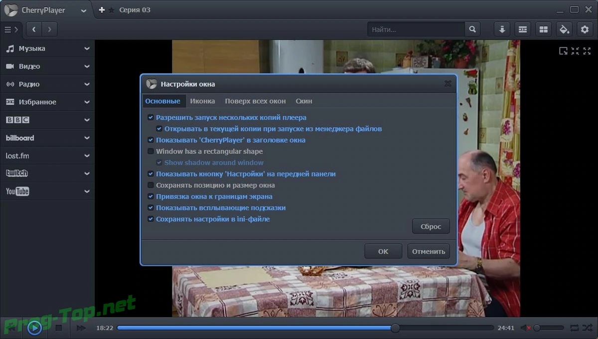 Легкий видеоплеер - CherryPlayer 3.1.6 RePack (& Portable) by elchupacabra — изображение 2