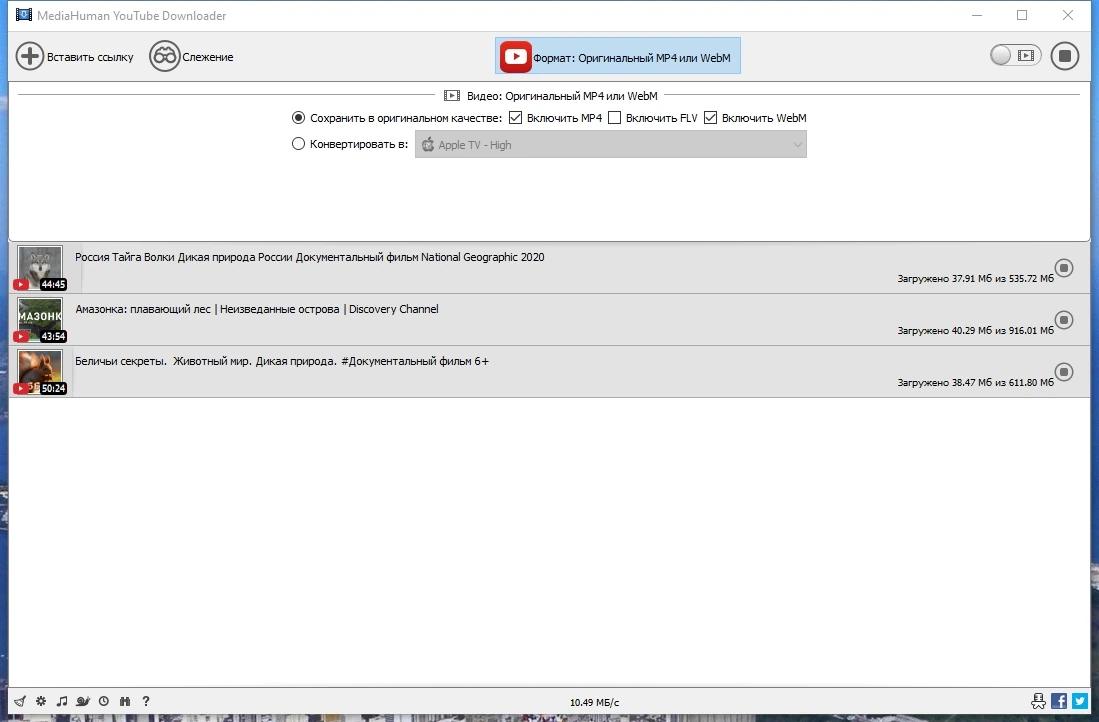 Легкий видеозагрузчик - MediaHuman YouTube Downloader 3.9.9.87 (1111) RePack by TryRooM — изображение 2