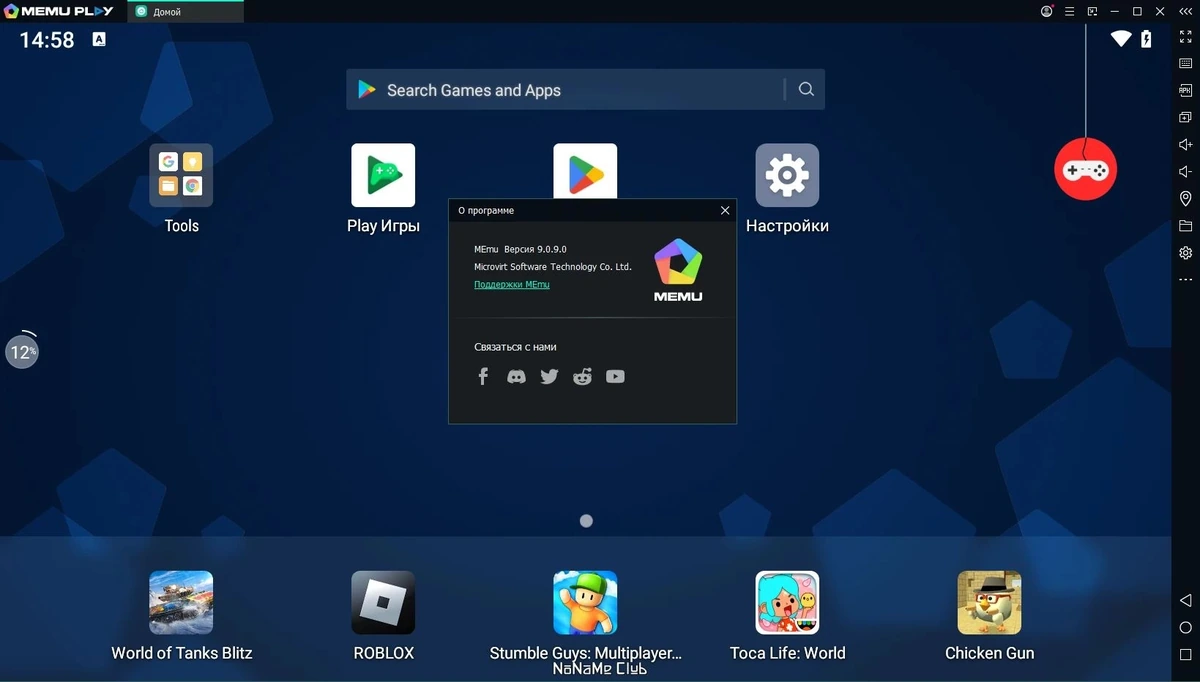 Андроид эмулятор MEmu 9.0.9 — изображение 2