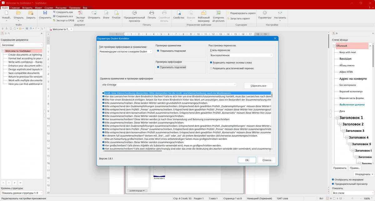 Легкий офисный пакет SoftMaker Office Professional 2024 Rev. S1230.1206 by 7997 — изображение 2