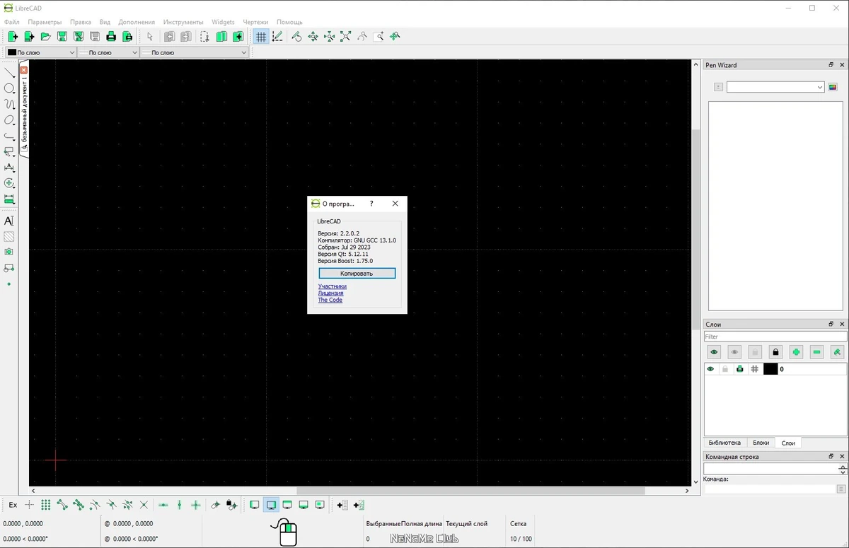 LibreCAD 2.2.0.2 — изображение 2