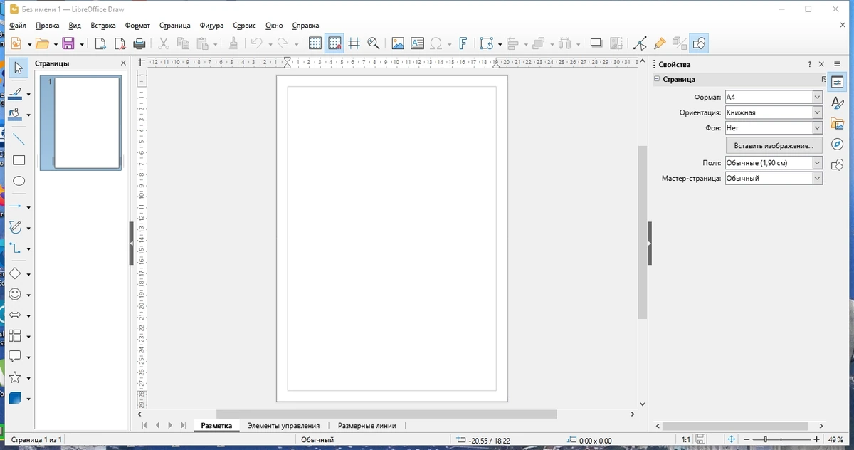 LibreOffice 24.2.2.2 Final — изображение 2