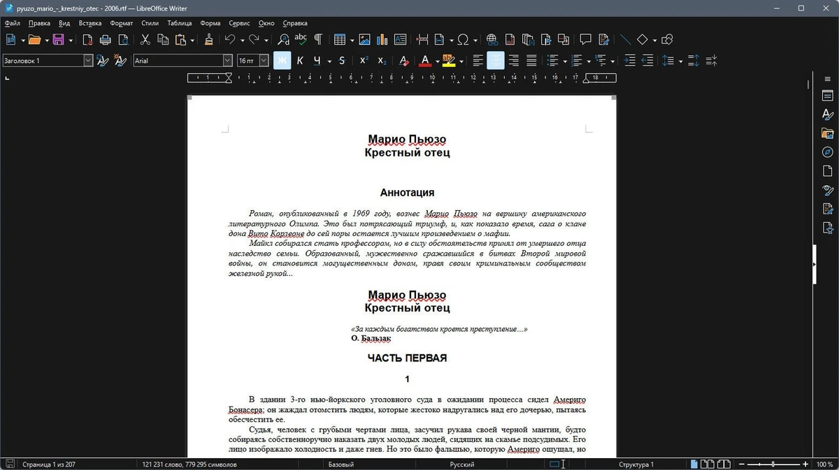 LibreOffice 24.2.5.2 Final — изображение 2