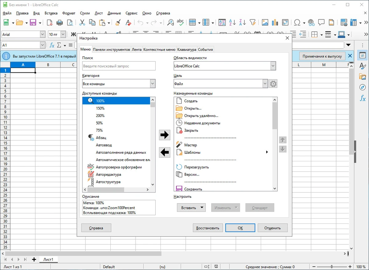 LibreOffice 7.1.5.2 Stable Portable by PortableApps — изображение 2