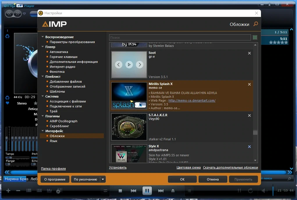 AIMP стильный аудиоплеер 5.10 Build 2418 Portable by Dodakaedr — изображение 2