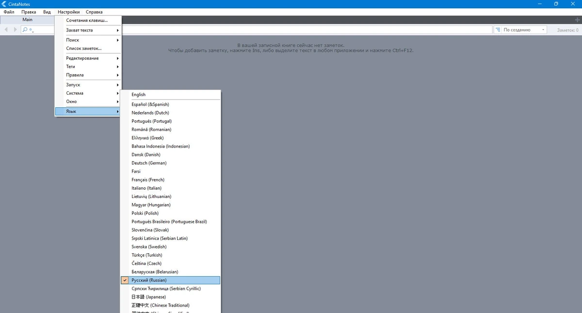 Личные заметки на ПК - CintaNotes Pro + Portable 3.14 — изображение 2
