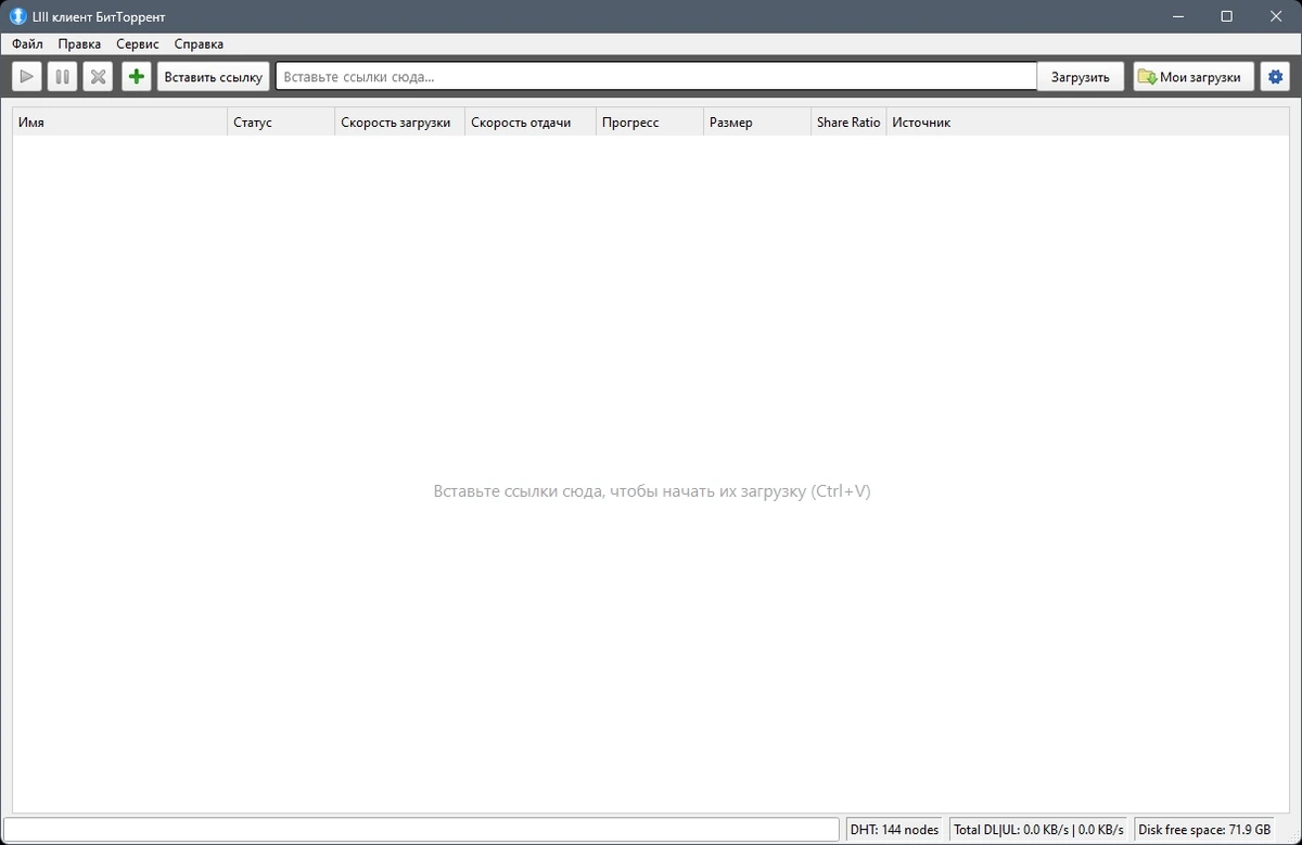 Торрент клиент LIII BitTorrent Client 0.1.1.20 (Pre-Release) + Portable — изображение 2