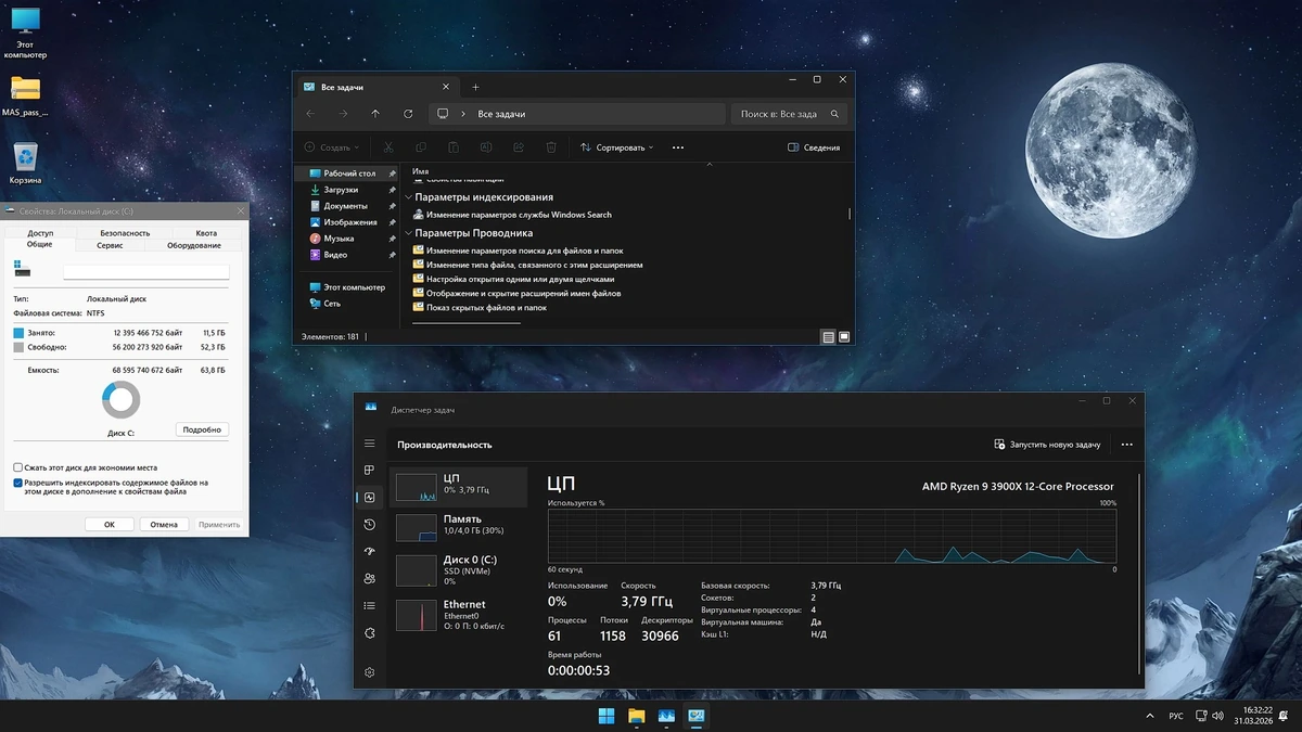 Lite версия Windows 11 26H1 Build 28000.1764 — изображение 2