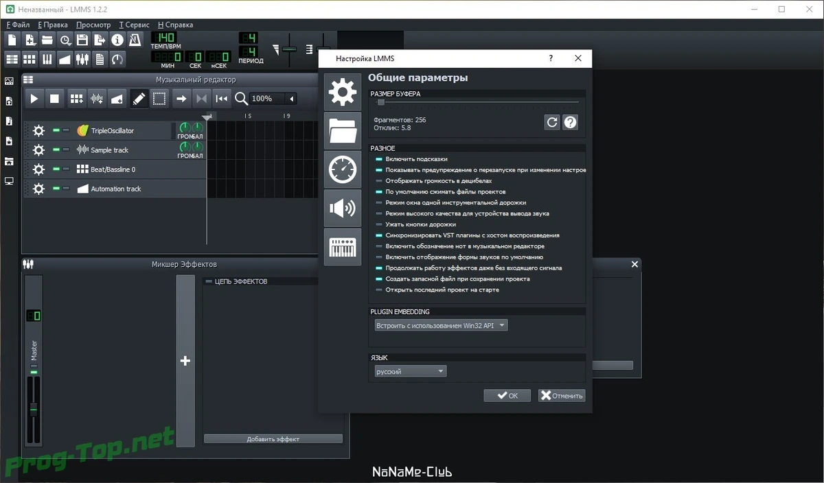 LMMS создание музыки на компьютере (Linux MultiMedia Studio) 1.2.2 — изображение 2