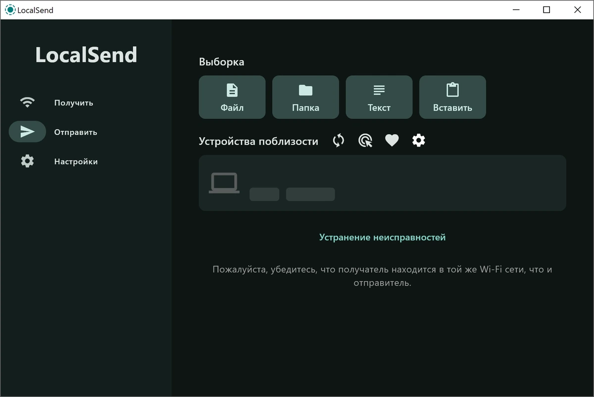 LocalSend 1.17.0 + Portable — изображение 2