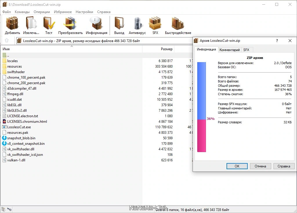 LosslessCut 3.37.0 Portable (x64) — изображение 2