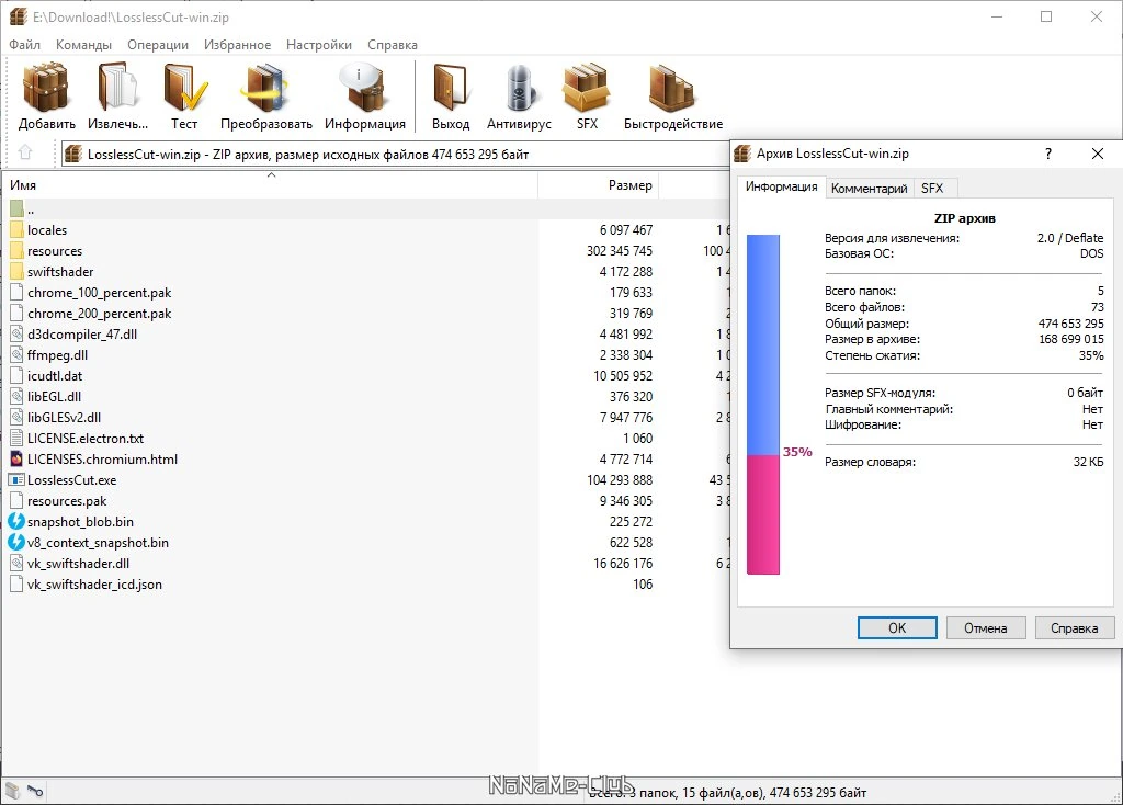 LosslessCut 3.38.0 Portable (x64) — изображение 2
