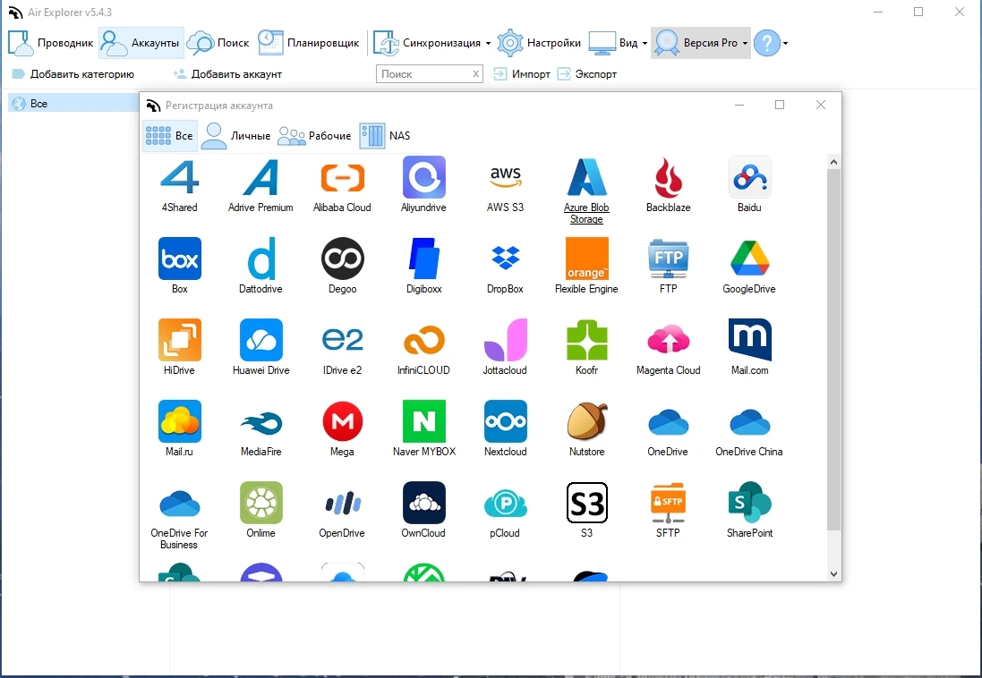 Air Explorer Pro 5.4.3 Полная + Портативная версии by elchupacabra — изображение 2