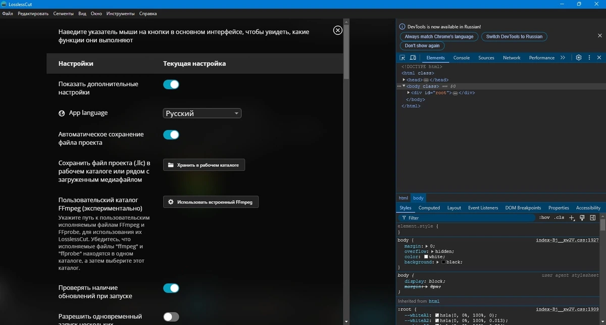 LosslessCut обрезка видео 3.62.0 Standalone (x64) — изображение 2