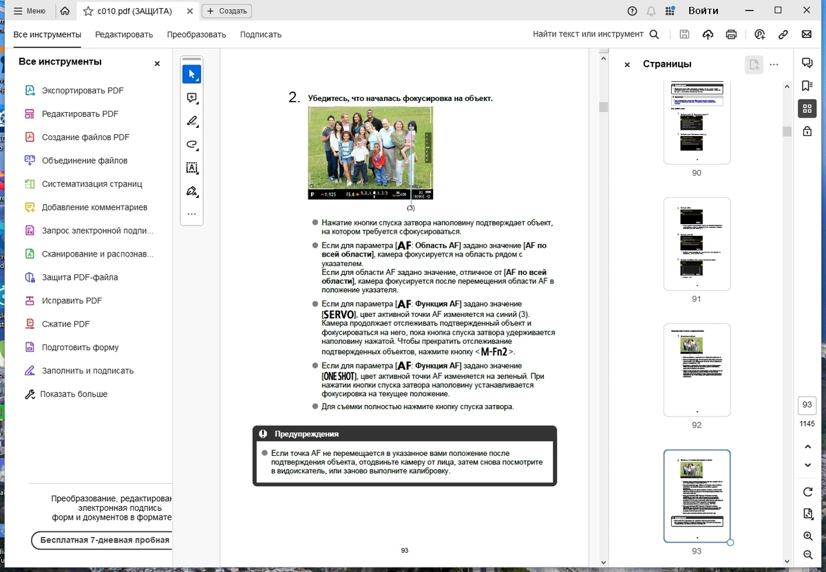 Лучшая программа для работы с PDF файлами - Adobe Acrobat Pro 2023.006.20380 RePack by KpoJIuK — изображение 2
