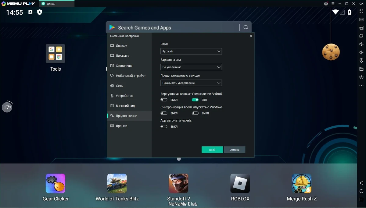 Лучший эмулятор Андроид MEmu 9.0.0 — изображение 2