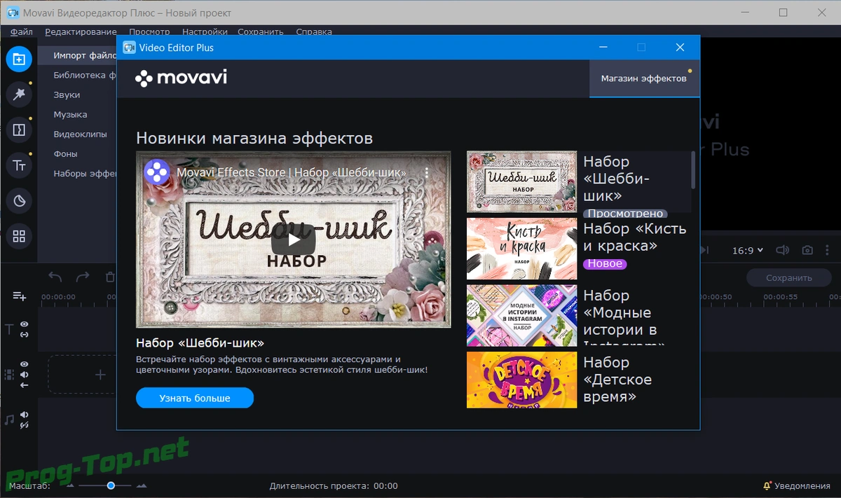 Лучший видеоредактор - Movavi Video Editor Plus 21.0.0 RePack (& Portable) by TryRooM — изображение 2