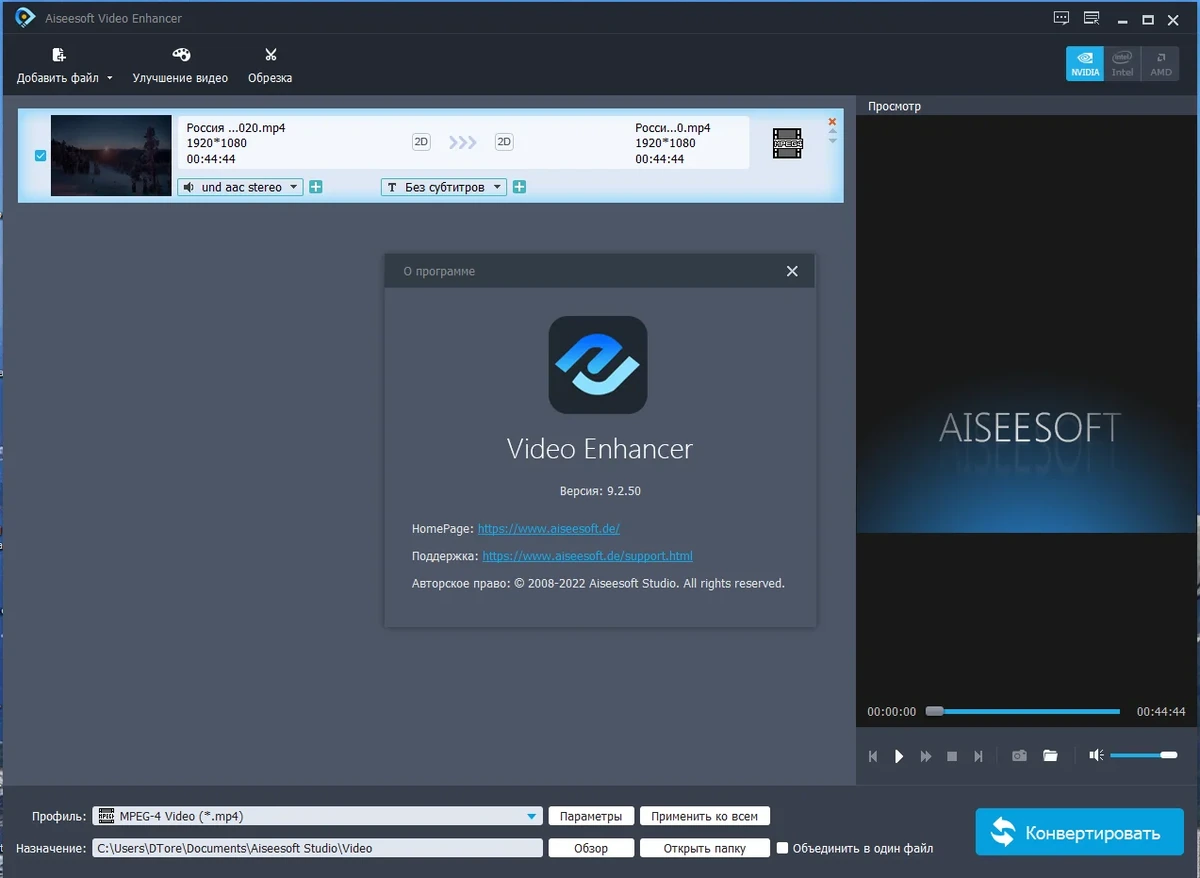 Лучший редактор видео - Aiseesoft Video Enhancer 9.2.50 RePack + Portable by elchupacabra — изображение 2
