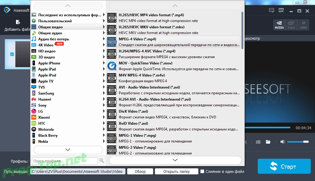 Aiseesoft 4K Converter редактор и конвертер видео 9.2.36 RePack (& Portable) by ZVSRus — изображение 2
